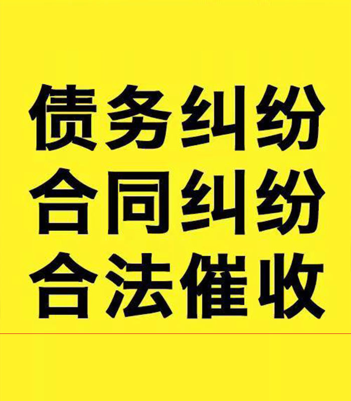 兴庆专业要账公司