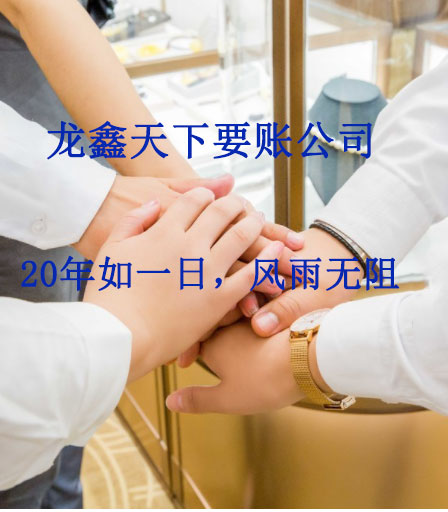 兴庆要账公司