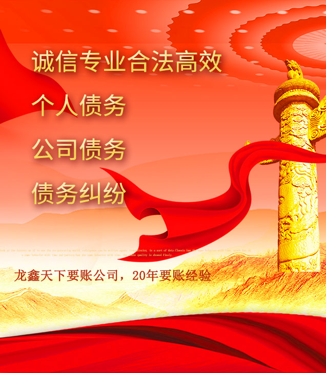 兴庆讨债公司